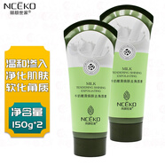 麗顏世家牛奶嫩滑煥膚去角質(zhì)素面部去死皮補水保濕茶樹(shù)深層玫瑰絲滑清潔 牛奶去角質(zhì)素150g*2瓶