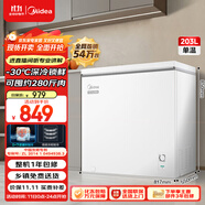 美的（Midea）203升家用小冰柜冷藏冷凍保鮮冷柜自營一級(jí)能效200升以上小型冰箱BD/BC-203KMD(E)家電國家補(bǔ)貼20%