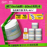 科顏氏（Kiehl's）全新第二代白泥清潔面膜125ml控油清潔毛孔去黑頭 生日禮物