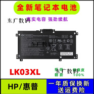 HP原裝惠普envy15 X360 TPN-W127 W128 W134 W135 LK03XL筆記本電池