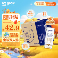 蒙?！拘迈r日期】特侖蘇純牛奶250ml*16盒 家庭早餐 中秋送禮盒裝 