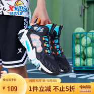 特步（XTEP）【風(fēng)影2.0】透氣防滑戶外籃球鞋 黑/智能藍(lán) 39 