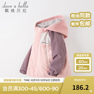戴維貝拉（DAVE＆BELLA）童裝防水衣服男童兒童外套女童秋冬寶寶加絨大童防風(fēng)衣男孩女棉服 灰粉色DB4224558 100 cm（建議身高90-100cm）
