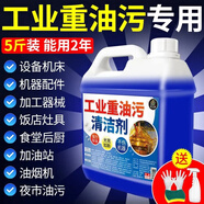 家可美（jiakemei）抽油煙機(jī)清潔劑重油強(qiáng)力清洗廚房去油污凈專用油垢清潔除油劑5斤 2500ml 1瓶 工業(yè)重油污清潔劑
