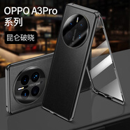 麥阿蜜 適用oppo a3pro手機(jī)殼前后全包防摔殼oppo A3Pro保護(hù)套前鋼化膜后素皮兩面全包防摔手機(jī)殼男女款 昆侖破曉 OPPO A3 Pro 后素皮前玻璃款前后全包