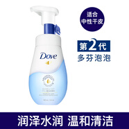 多芬日本DOVE多芬洗面奶氨基酸潔面乳泡沫慕斯深層清潔毛孔控油女男士 二代潤澤水潤溫和清潔150ml 現貨速發(fā)