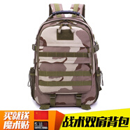 狂七（kuangqi） 戶外背包特戰(zhàn)迷彩雙肩包戰(zhàn)術(shù)吃雞三級(jí)包男書包登山包徒步旅行包 三沙迷彩 均碼