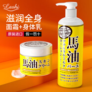 Loshi樂絲日本進(jìn)口馬油身體乳面霜防干燥補(bǔ)水保濕護(hù)手護(hù)膚霜潤膚滋潤乳 樂絲馬油保濕身體乳液 485ml 1瓶 +面霜220g/瓶