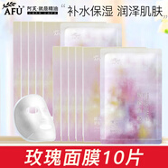 阿芙（AFU）五感面膜補水保濕面貼膜女護膚品禮物 玫瑰水亮10片/盒