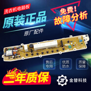 惠而浦三洋帝度洗衣機電腦板DB100US/WB100S/XQB100-Y1066S主板 DB100US電腦板