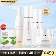 婷美 | 美肌【官方】雪肌亮白肌膚補水護膚女補水保濕潔面水乳霜發(fā)新款 光耀淡斑護理套盒（潔水霜精華）