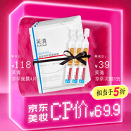 芙清涼茶祛痘CP【涼茶面膜4片+涼茶次拋3支】送男女友女神節(jié)禮物