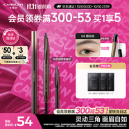 卡姿蘭（Carslan）三角眉筆防水防汗不掉色不暈染含替換芯04煙灰棕0.26g*2 生日禮物
