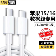 馳界蘋果數(shù)據(jù)線快充20W/30W/35W/40Wtype-c充電器PD套裝iphone16plus/15/14/13/12/11/XS/76/X promax 【專注蘋果15/16PD快充線】-1米