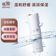 親潤豆乳美肌保濕精華露 護膚品滋潤補水