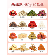 美容養(yǎng)顏花果玫瑰茶內(nèi)調(diào)調(diào)理中藥去黃養(yǎng)生茶包花茶組合去火女 基礎(chǔ)款美白茶(60包 60天量)