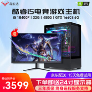 【二手99新】i7 12700F/32G游戲直播電腦游戲主機(jī)整套臺(tái)式兼容機(jī) 吃雞全套 DIY組裝機(jī) 套餐3(i5 10400F+32G+1660S)