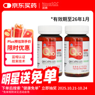 諾惠（Nova SOL）輔酶Q10膠囊增強免疫力30粒*2瓶禮盒裝