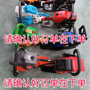 STIHL二手油鋸庫存機(jī)樣品機(jī)混合油本店屬二手機(jī)品牌機(jī)器隨機(jī)發(fā)貨可視頻 二沖程混合油裸機(jī)無配件