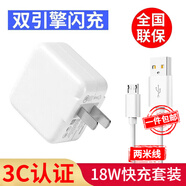ZNNCO 適用vivo充電器閃充頭雙引擎快充套裝數(shù)據(jù)線插頭適用X27X21X20X9X7z5/iqoo neo5/3/7/s6/y52s手機 18W充電器和micro數(shù)據(jù)線超級快充套裝2米