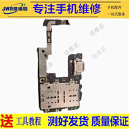 佳維若華碩ROG8尾插排線rog7充電小板6pro尾插Z982 Z983 N9560V8小板中興天機(jī)AXON11努比亞遠(yuǎn)航30顯示V10 中興Axon11 尾插小板
