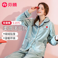 芬騰睡衣女士秋冬珊瑚絨加厚保暖翻領(lǐng)開(kāi)衫家居服套裝女