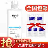 滿婷清滿海鹽細(xì)致沐浴乳控油爽膚男女士身體沐浴露贈(zèng)除螨細(xì)膚潤(rùn)滑皂 一瓶裝