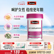 Swisse斯維詩 大豆異黃酮片 補充雌激素呵護女性更年期 舒緩情緒60片/瓶