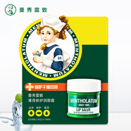 曼秀雷敦薄荷經典修護潤唇啫喱護唇霜膜保濕秋冬修護舒緩清爽男女士用 【1支裝-薄荷修護潤唇霜】-9gX1