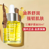 嬌韻詩三檀舒顏護(hù)理油30ml干皮補(bǔ)水保濕滋潤提拉細(xì)致毛孔節(jié)日禮物