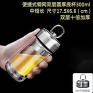 阿布熊迷你便攜雙層玻璃杯男女家用泡茶透明杯子茶水分離帶蓋水杯 便攜雙層 300ml