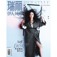 瑞麗伊人風(fēng)尚（2024年第03期）譚卓：作品就是你自己 明星 時尚
