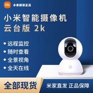 米家小米攝像頭 云臺2K版 米家監控器紅外夜視 2K超高清 300W像素升級 小米攝像機云臺版2K 原裝標配
