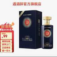 潭酒糧食酒 53度 500mL 1瓶 珍藏級優(yōu)級酒水