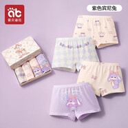 愛貝迪拉（AIBEDILA）女童內(nèi)褲內(nèi)衣兒童女寶寶a類棉平角褲小女孩四角褲打底褲短褲不夾 紫色賓尼兔-【升級襠部抗菌】 4條 130 【建議體重35-45斤】