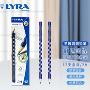LYRA德國藝雅2H洞洞鉛筆 小學生考試涂卡練字鉛筆 兒童矯姿正姿三角桿鉛筆 藍色桿12支/盒1760112