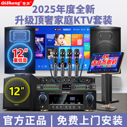 奇聲家庭ktv音響套裝點(diǎn)歌機(jī)卡拉ok點(diǎn)唱一體機(jī)家用家庭影院K歌會(huì)議室設(shè)備全套電視客廳音箱專業(yè)唱歌組合 豪華版效果器四話筒套裝+重低音炮