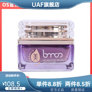 圣·博蜜思【官方】圣博蜜思美容院乳液面霜全系列瓷皙修護晚霜30g圖 瓷柔潤顏霜50g原瓷娃娃童顏霜