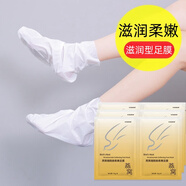 KOOGIS燕窩煙酰胺柔嫩足膜保濕補水美腳嫩膚滋潤去死皮老繭角質(zhì)腳膜腳套 滋潤足膜6袋