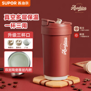 苏泊尔双层陶瓷覆层内胆吸管保温便携水咖啡杯子450mL摩登红KC45KR10