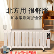 海蘭飛取暖器電暖器電暖氣片家用水暖氣片加水注水電加熱器室內大面積取暖神器冬天水循環(huán)節能省電 【機械款13柱】【 推薦10-16平方】