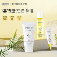 史努比（SNOOPY）青少年學(xué)生女祛痘控油潔面乳爽膚水護(hù)膚品套裝男女生祛痘油肌護(hù)膚 snoopy祛痘控油套裝