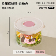 臻品俠高硼硅玻璃碗家用酸奶碗微波爐專(zhuān)用餐具燕麥泡面甜品碗沙拉水果碗 粉色小狗500ml