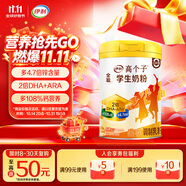 伊利高個子全聰高鈣高鋅學生奶粉 奶粉兒童6-14歲 ?；撬酓HA+ARA 900g