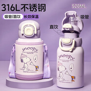 史努比（SNOOPY）兒童保溫杯吸管直飲兩用學(xué)生水壺316L不銹鋼帶杯套水杯子520ML 紫