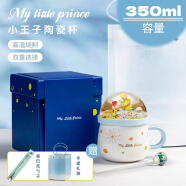 哈比工坊小王子周邊陶瓷馬克杯帶蓋情侶高顏值保溫水杯杯子情人節(jié)生日禮物 小王子陶瓷杯套裝【藍(lán)色】