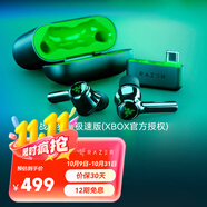 雷蛇（Razer）戰(zhàn)錘狂鯊極速版電腦手機(jī)游戲多平臺無線入耳式耳機(jī)帶麥 戰(zhàn)錘狂鯊極速版(XBOX官方授權(quán))