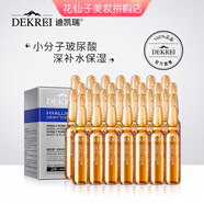 迪凱瑞（DEKREI）玻尿酸VC安瓶補水保濕水乳護膚化妝品套裝禮盒提亮緊致收毛孔精華 迪凱瑞玻尿酸水光肌精華 (28支)