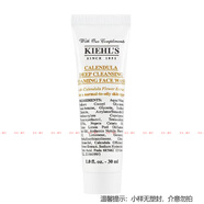 科顏氏（Kiehl's）女士洗面奶/潔面乳 金盞花潔面30ml小樣