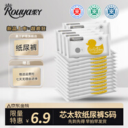柔丫（rouya）全芯體紙尿褲試用裝雙層防漏學(xué)步褲成長一體褲超薄嬰兒夜用尿不濕 芯太軟紙尿褲試用S碼6片